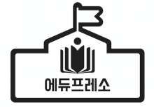 울산 에듀프레소 종합학원